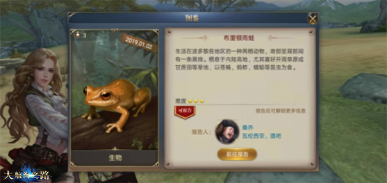 发现更多惊喜 《大航海之路》隐藏发现物一览