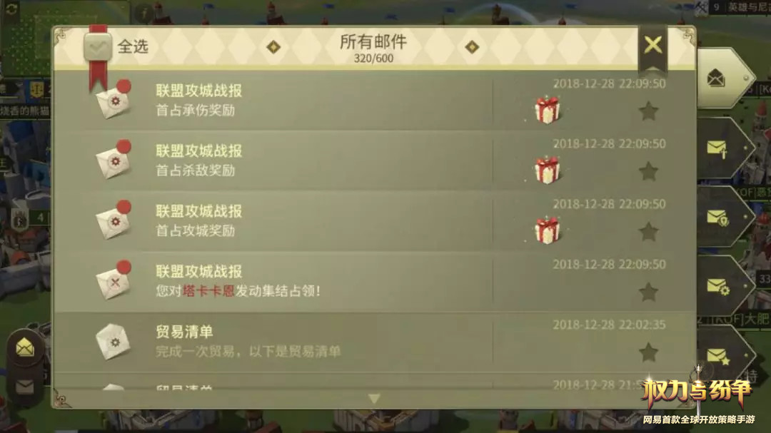 征服整个王国 《权力与纷争》联邦扩张限时玩法开启