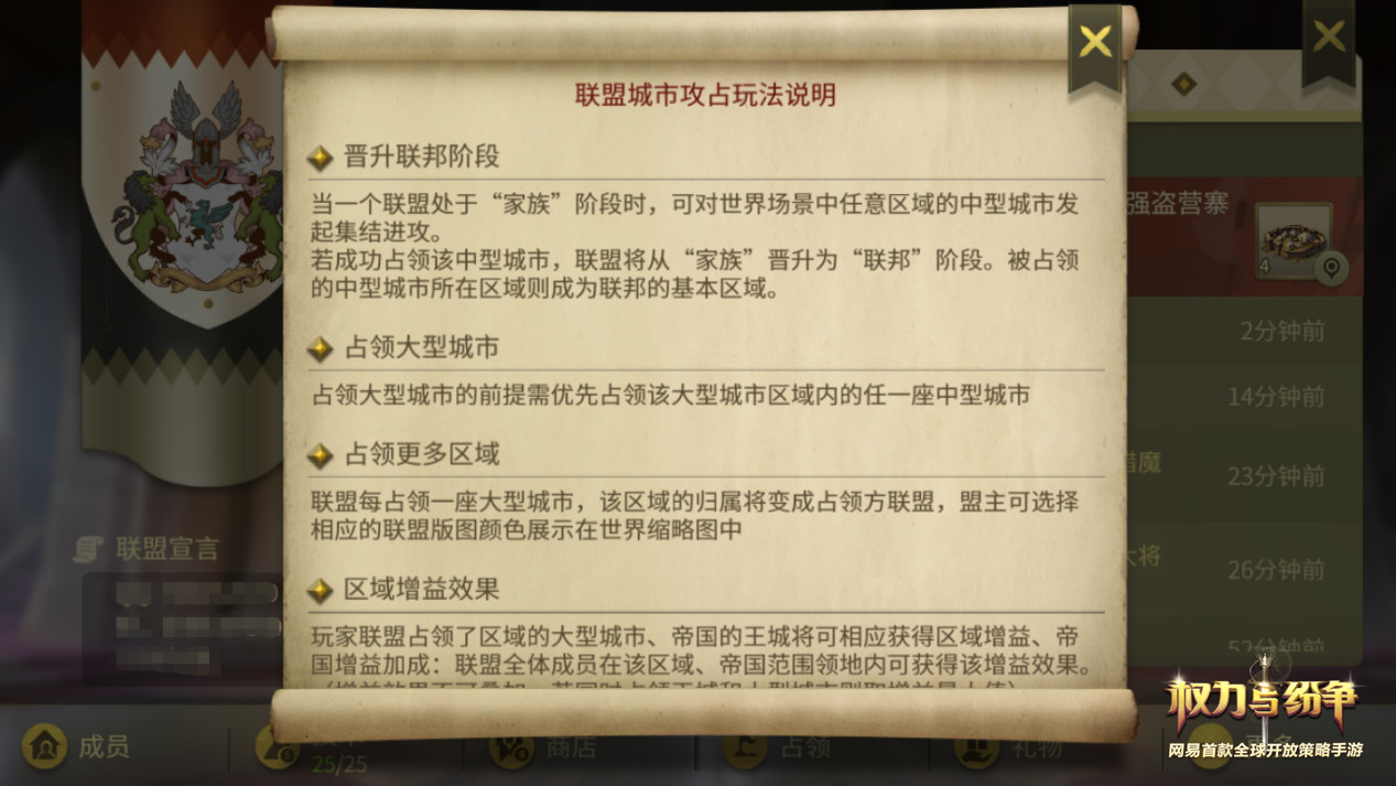 征服整个王国 《权力与纷争》联邦扩张限时玩法开启