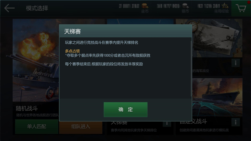 《战舰世界闪击战》天梯赛激战正酣，抢先体验F系巡洋舰