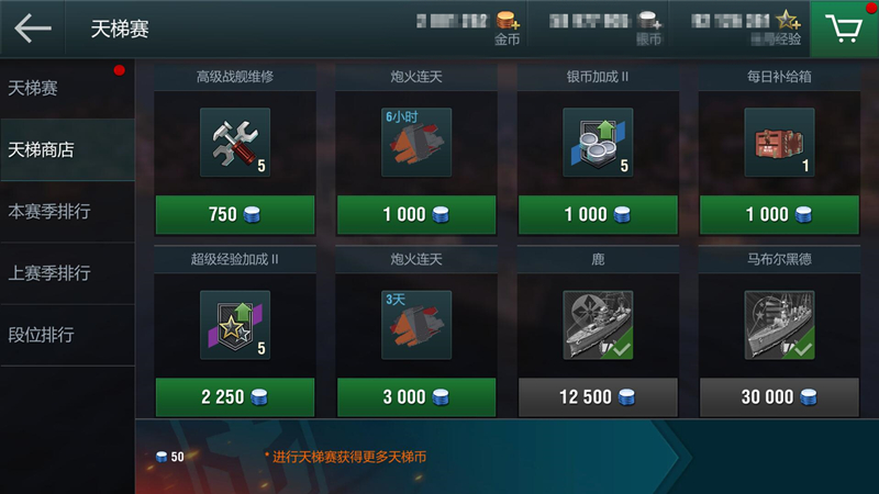 《战舰世界闪击战》天梯赛激战正酣，抢先体验F系巡洋舰