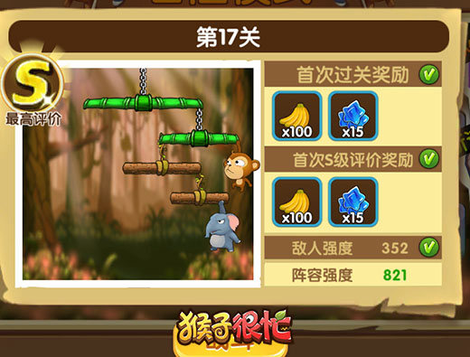 《猴子很忙》开启冒险之路，最终难关等你来战