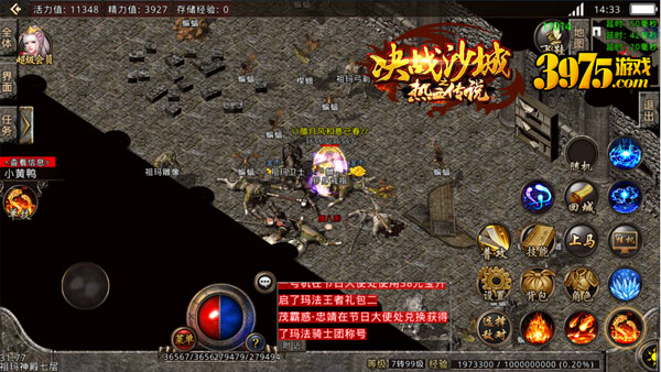 干了这碗腊八粥 《决战沙城之热血传说》暖心福利连环送
