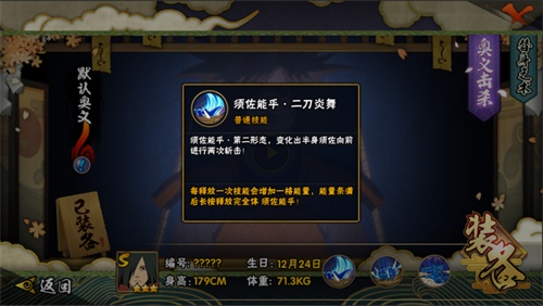 孤高传说宇智波斑！S级传说之忍上线《火影忍者》手游