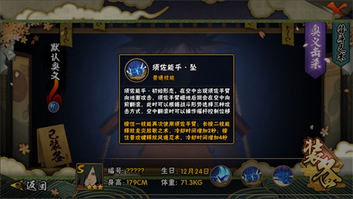 孤高传说宇智波斑！S级传说之忍上线《火影忍者》手游