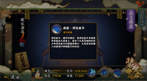 孤高传说宇智波斑！S级传说之忍上线《火影忍者》手游