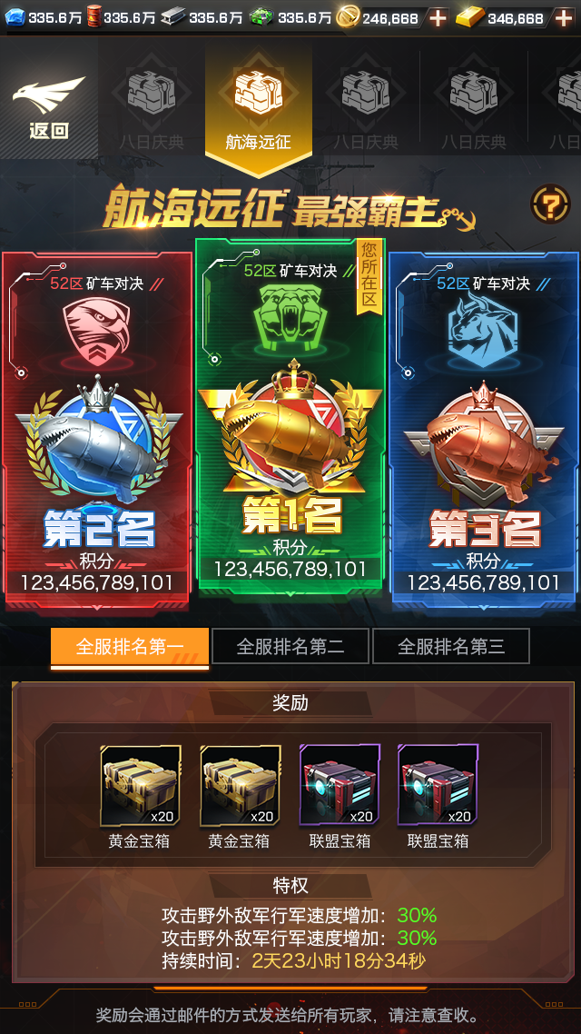 《红警OL手游》跨服公测即将来袭，“大帝”李毅领衔最强联盟跨服攻防战！