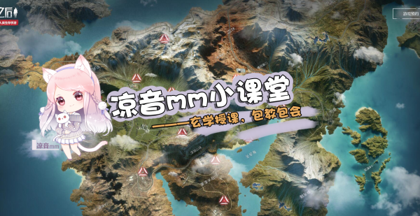 【凉音mm小课堂】第29期：最新版本护甲武器赋能解读