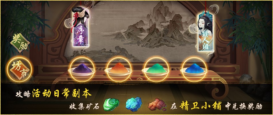 国韵巅峰强势碰撞《神都夜行录》X《绘真·妙笔千山》联动重磅登场！