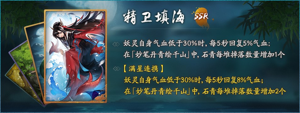 国韵巅峰强势碰撞《神都夜行录》X《绘真·妙笔千山》联动重磅登场！
