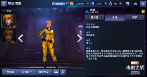 神仙打架！《漫威：未来之战》新版本惊现豪华阵容！