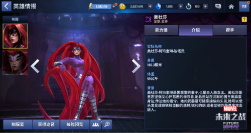 神仙打架！《漫威：未来之战》新版本惊现豪华阵容！