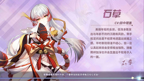 永远的少女音   顶级声优田中理惠加盟《命运歌姬》CV团队
