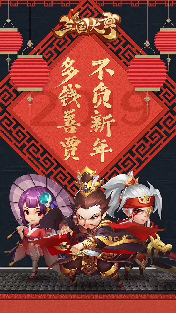 《三国大亨》斩获金翎奖，新服【鸿运当头】喜庆开启！