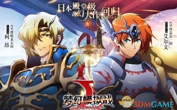 《梦幻模拟战》光辉外挂利昂兵营怎么过