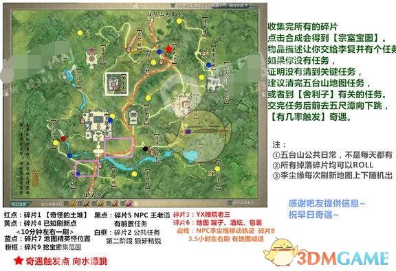 《剑网3：指尖江湖》2019霸刀山庄宠物地点图文汇总