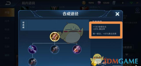 《王者荣耀》S14更新详细内容是什么