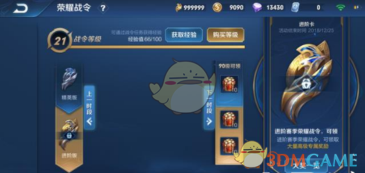 《王者荣耀》S14更新详细内容是什么
