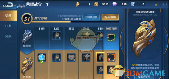 《王者荣耀》战令任务怎么完成