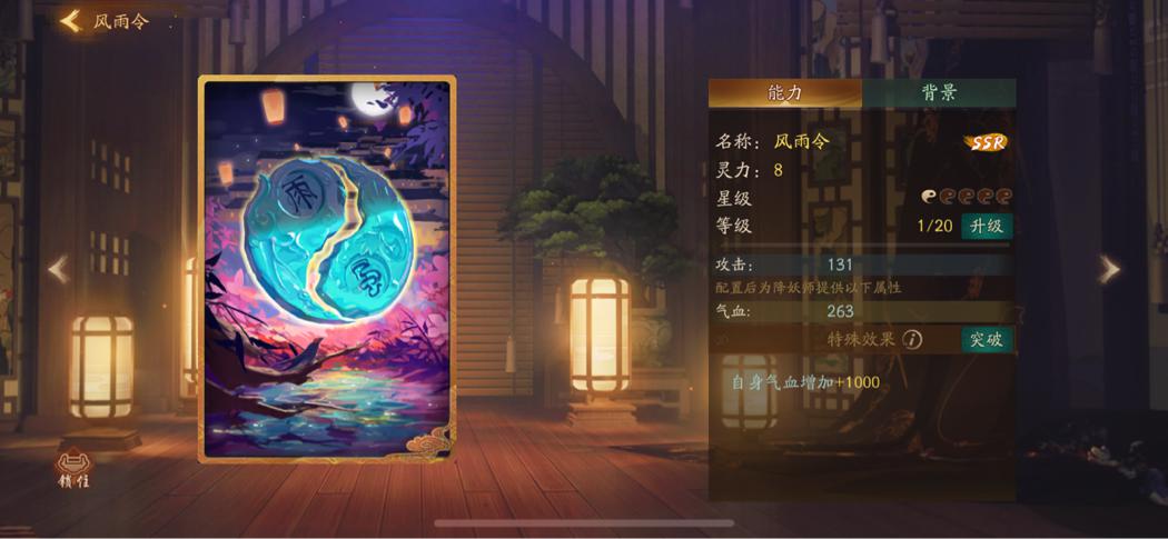 帝子衔冤久未平《神都夜行录》新妖灵精卫全解析！