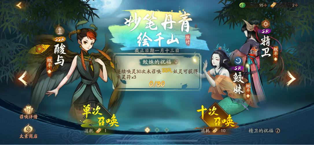 帝子衔冤久未平《神都夜行录》新妖灵精卫全解析！