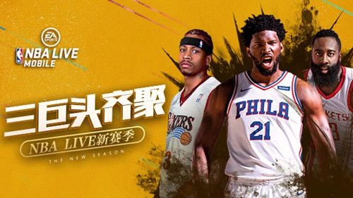 全明星投票火热！《NBA LIVE Mobile》代言人恩比德等你一票