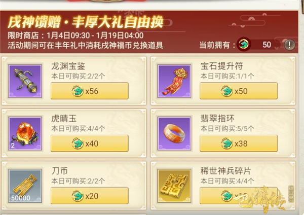 腊八佳节《巴清传》腊八活动登场