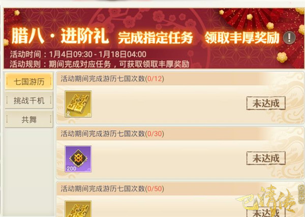 腊八佳节《巴清传》腊八活动登场