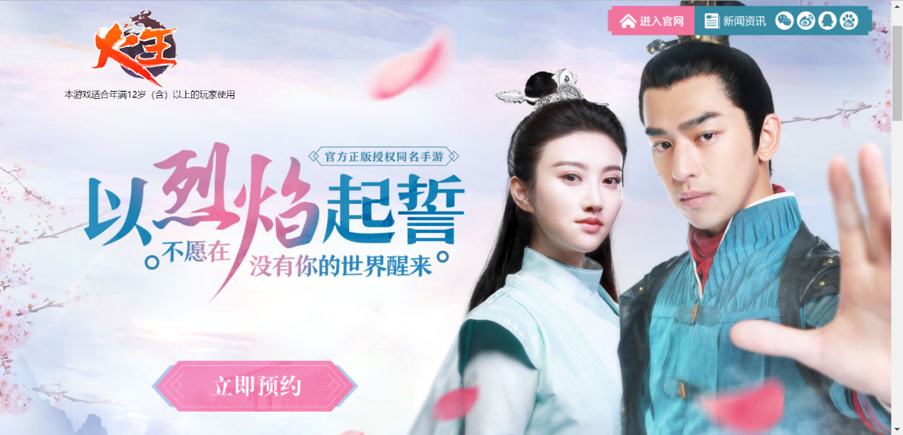 《火王》手游公测在即，和陈柏霖景甜一起拯救神域！