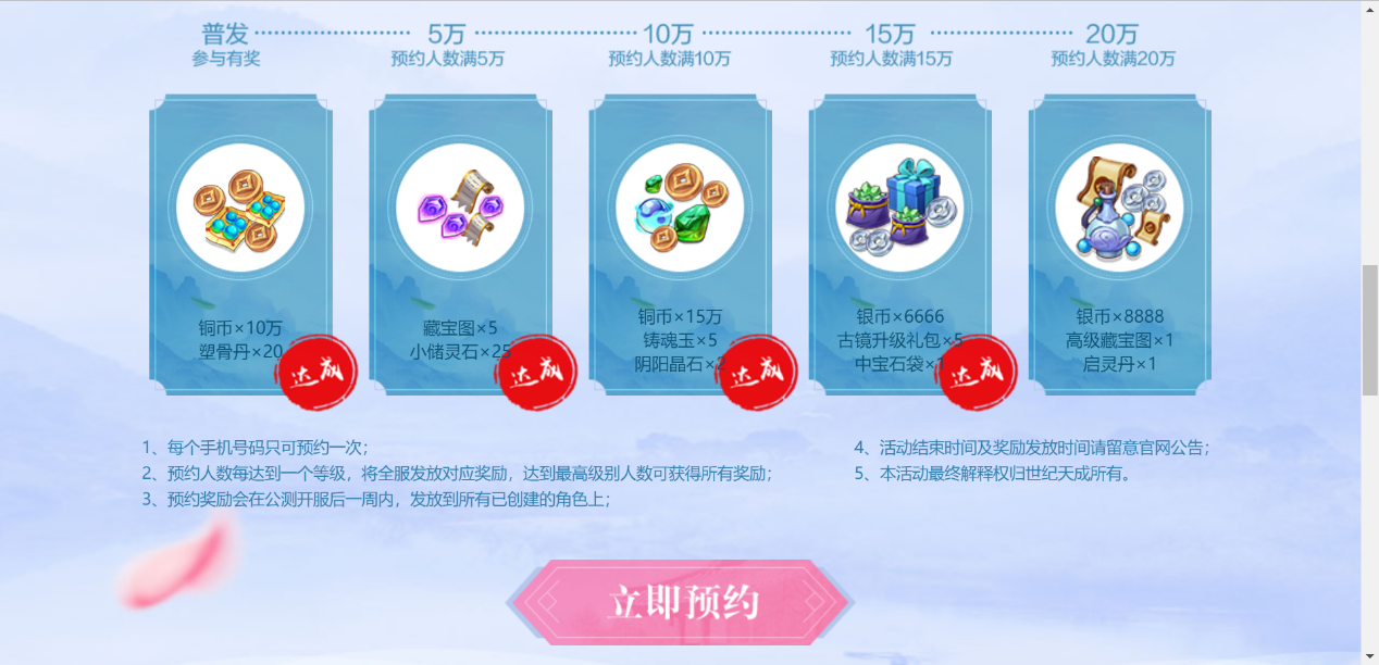 《火王》手游公测在即，和陈柏霖景甜一起拯救神域！