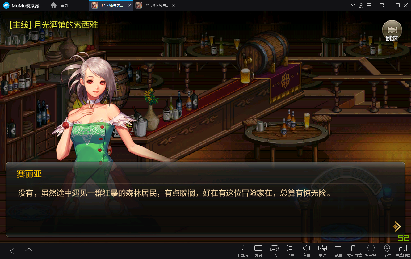 DNF手游测评！MuMu模拟器还原端游经典
