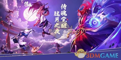 《侍魂：胧月传说》1月16日更新内容