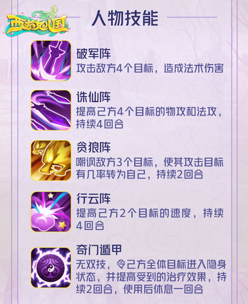 鬼谷开宗立业 《西游女儿国》新职业今日登场