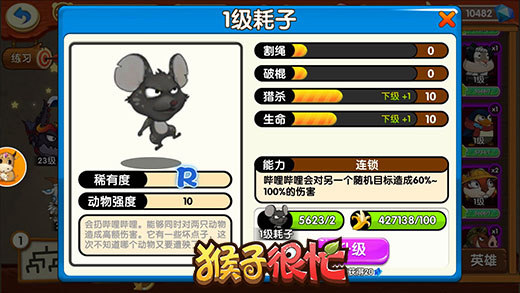 《猴子很忙》盘点那些专注于猎杀的动物