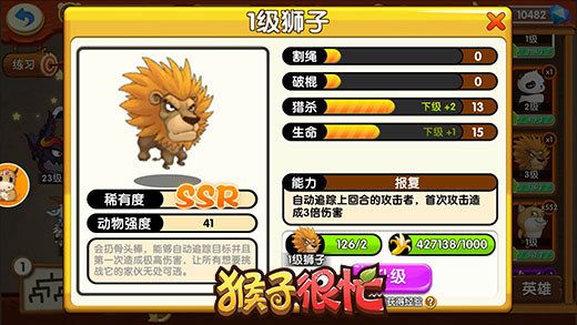 《猴子很忙》盘点那些专注于猎杀的动物
