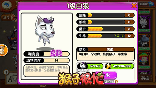《猴子很忙》盘点那些专注于猎杀的动物