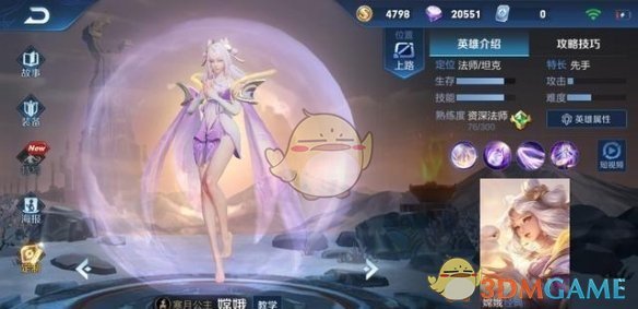 《王者荣耀》嫦娥伴生皮肤什么时候出