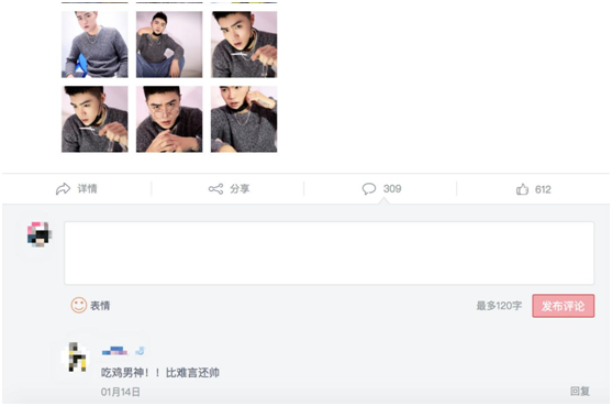 惊现最帅吃鸡主播！触手花花近照曝光，网友评：比难言还帅