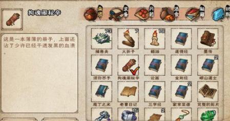 《代号江湖》拘魂阁加入方法