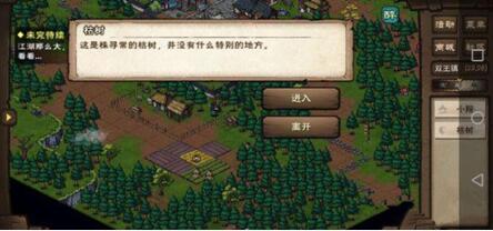 《代号江湖》拘魂阁加入方法