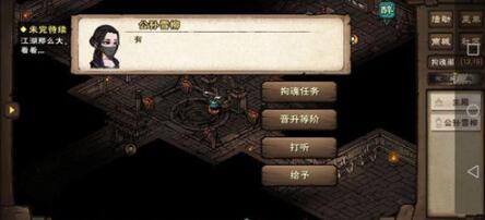 《代号江湖》拘魂阁加入方法
