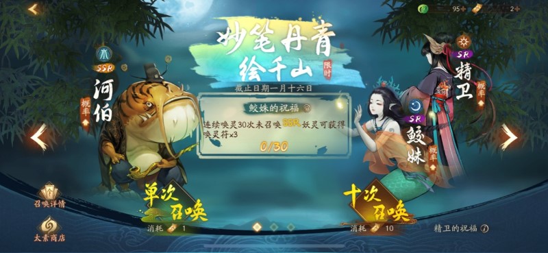 沧海明月珠有泪 《神都夜行录》新妖灵鲛姝全解析！