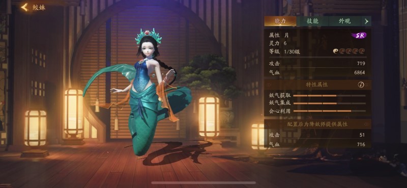 沧海明月珠有泪 《神都夜行录》新妖灵鲛姝全解析！