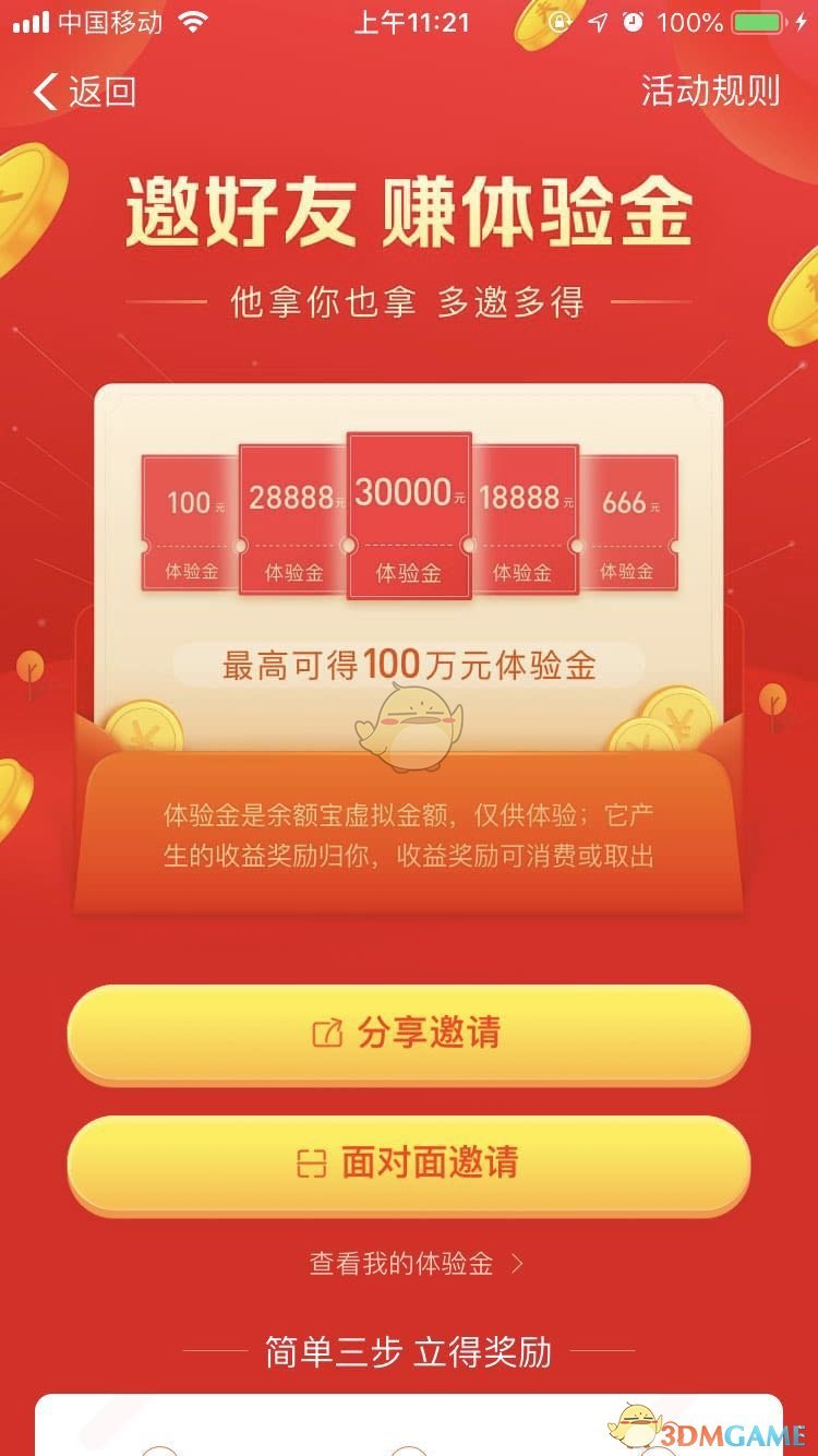 支付宝年年有余活动在哪参加