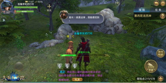 发现更多的惊喜 《大航海之路》新增发现物一览