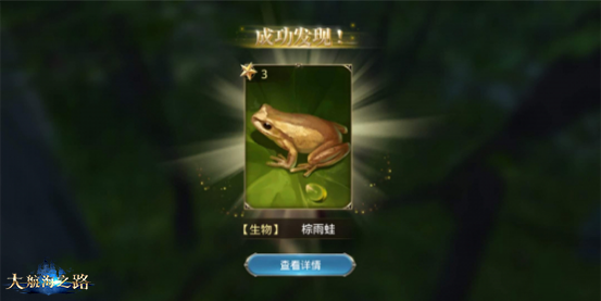 发现更多的惊喜 《大航海之路》新增发现物一览