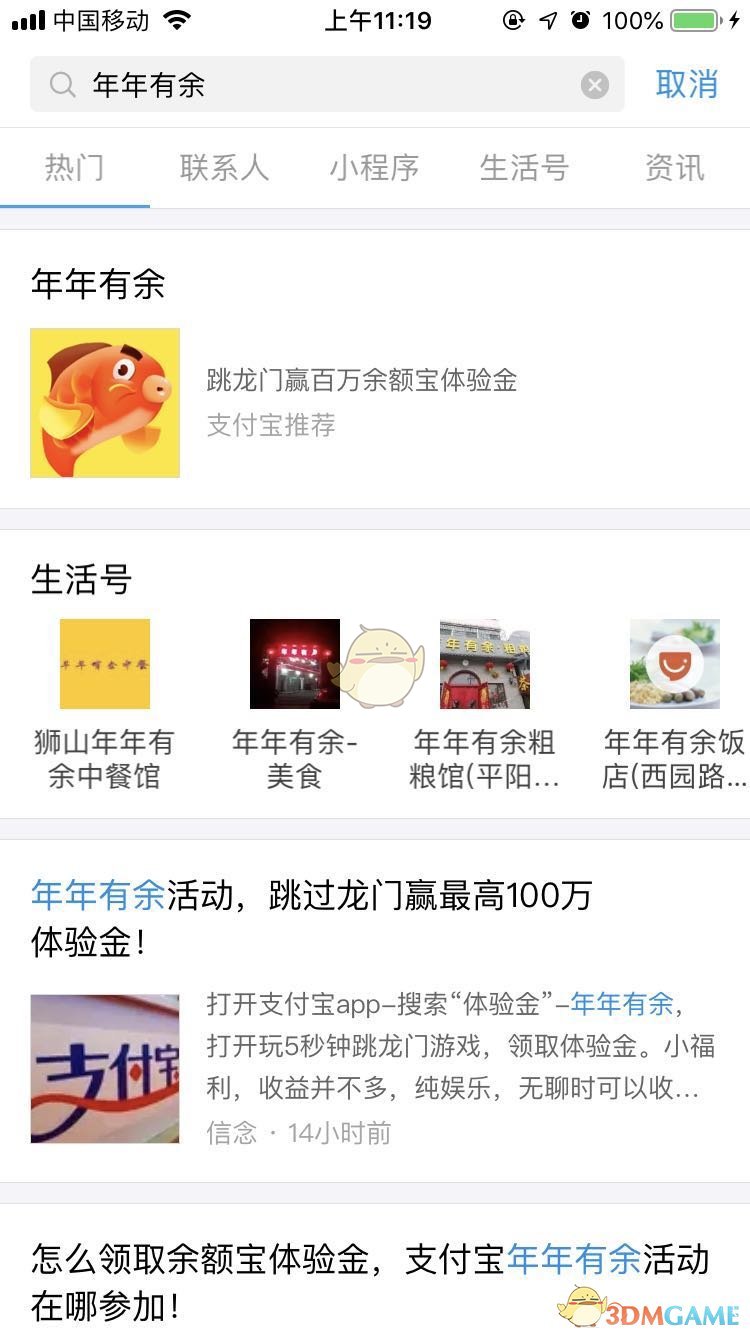 支付宝年年有余活动体验金怎么获取