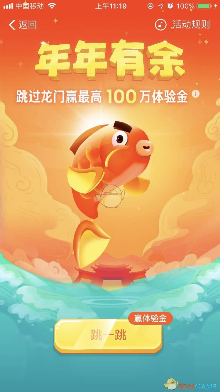 支付宝年年有余活动体验金怎么获取