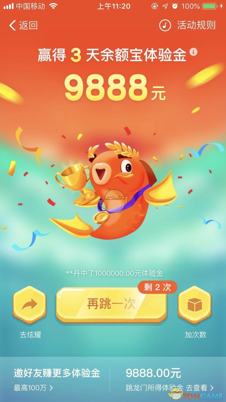 支付宝年年有余活动体验金怎么获取