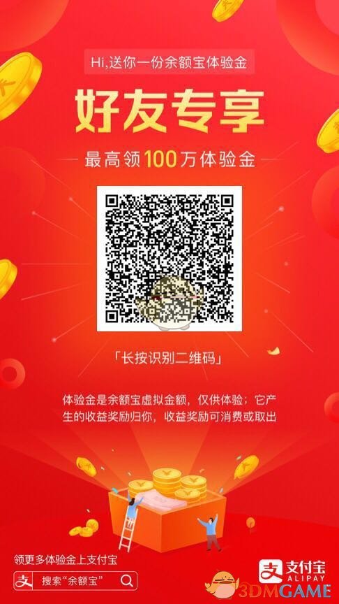 支付宝年年有余活动体验金怎么获取